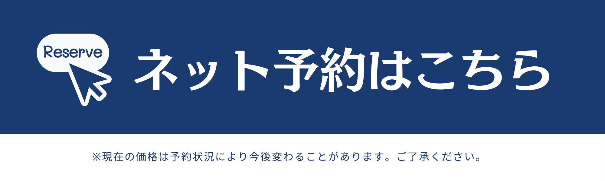 PC用のフローティングバナー